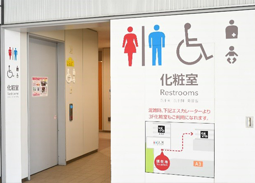 多機能トイレ入口